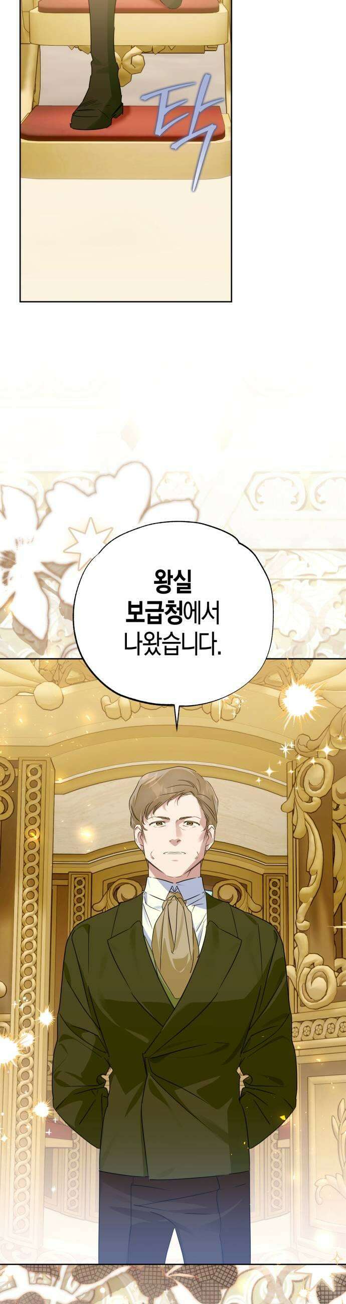 당신의 라이언 38화 31