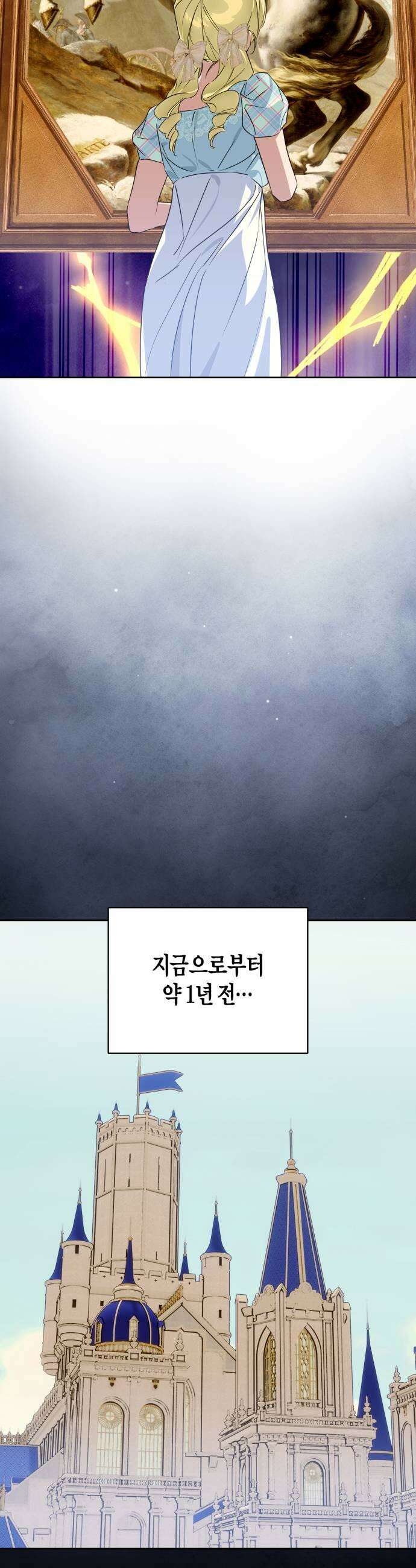 당신의 라이언 38화 33