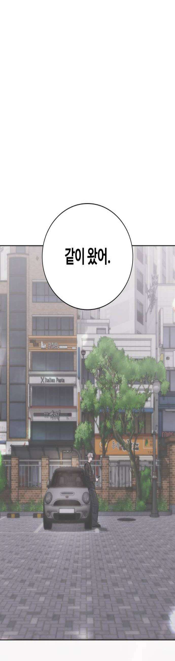 키스는 자기 전에 76화 3