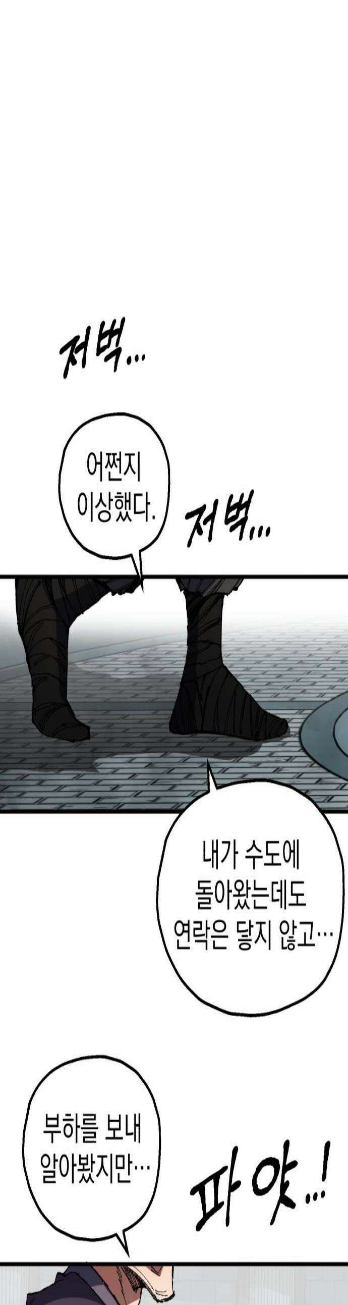 심검의 용사 44화 격전3 1