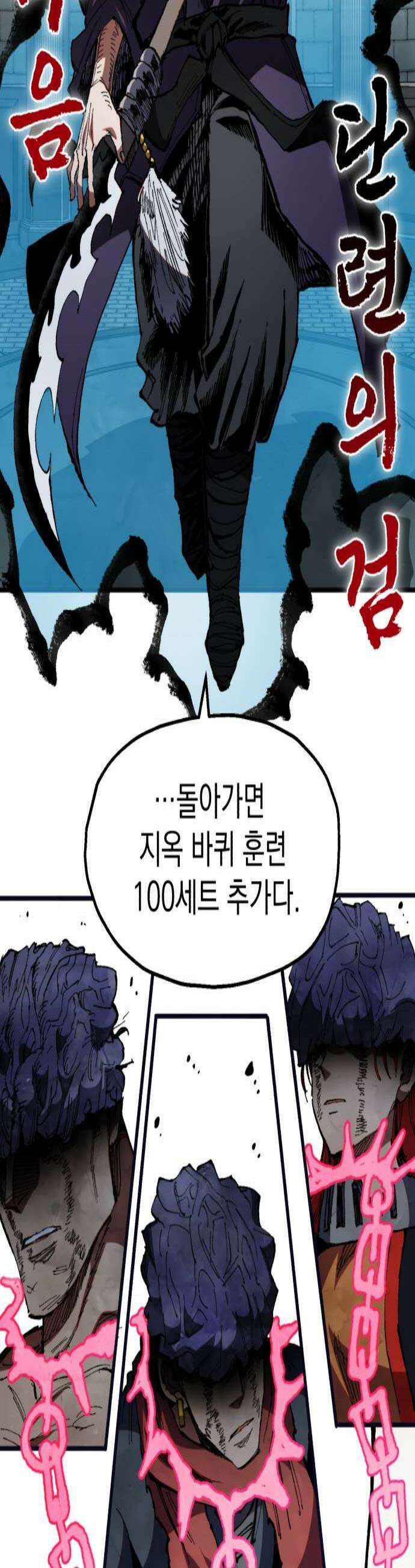 심검의 용사 44화 격전3 3
