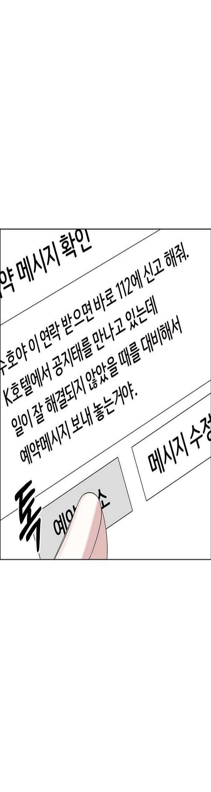 첫 고백 23화  너랑 동거할래 1