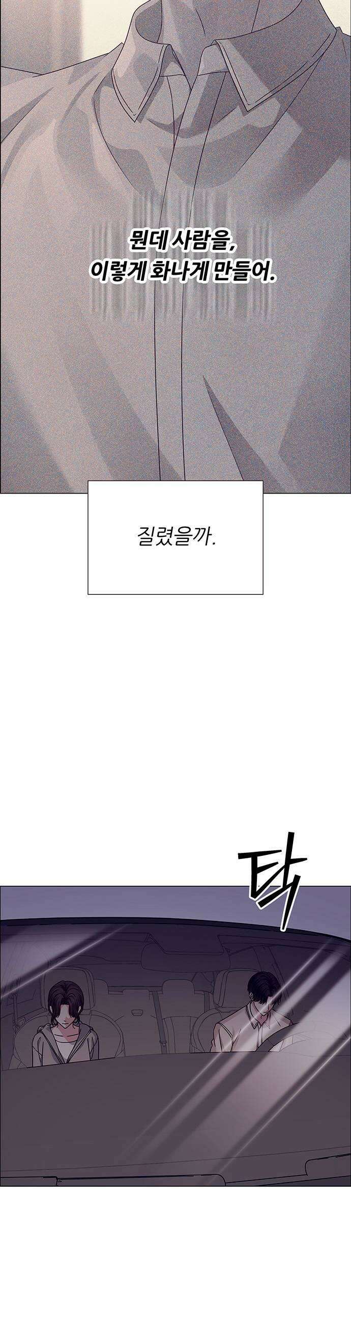 첫 고백 23화  너랑 동거할래 5