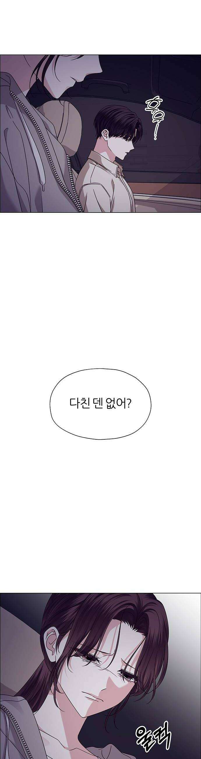 첫 고백 23화  너랑 동거할래 6