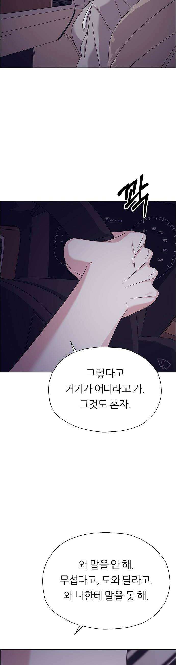 첫 고백 23화  너랑 동거할래 8