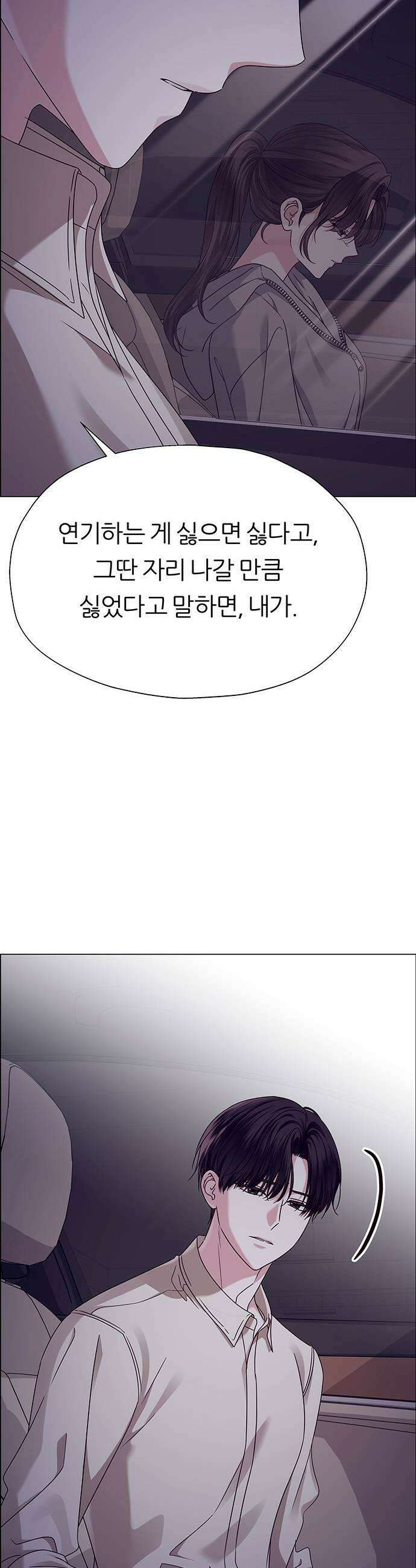 첫 고백 23화  너랑 동거할래 9