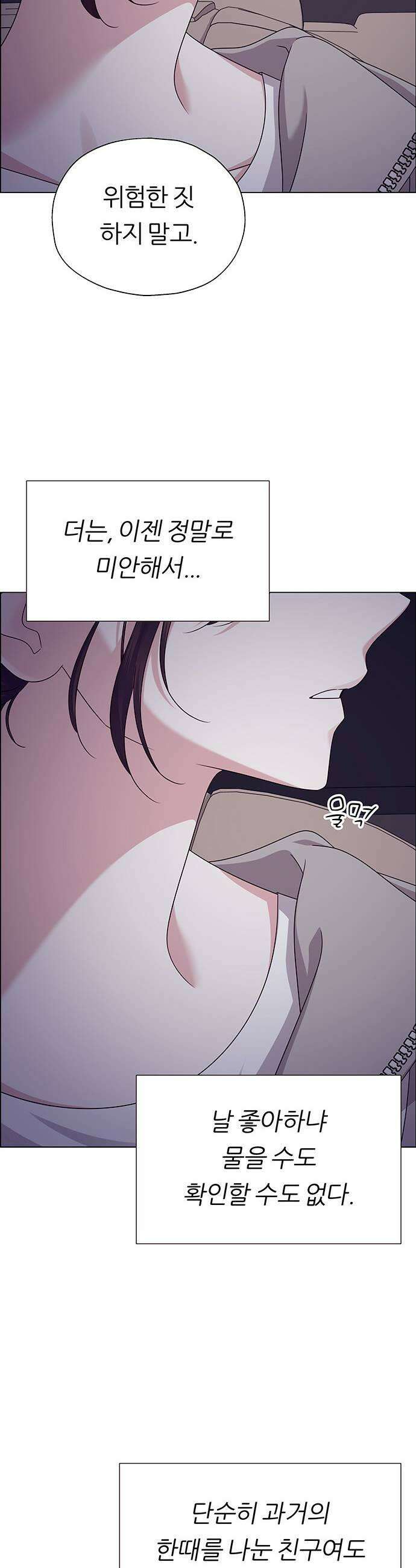 첫 고백 23화  너랑 동거할래 11