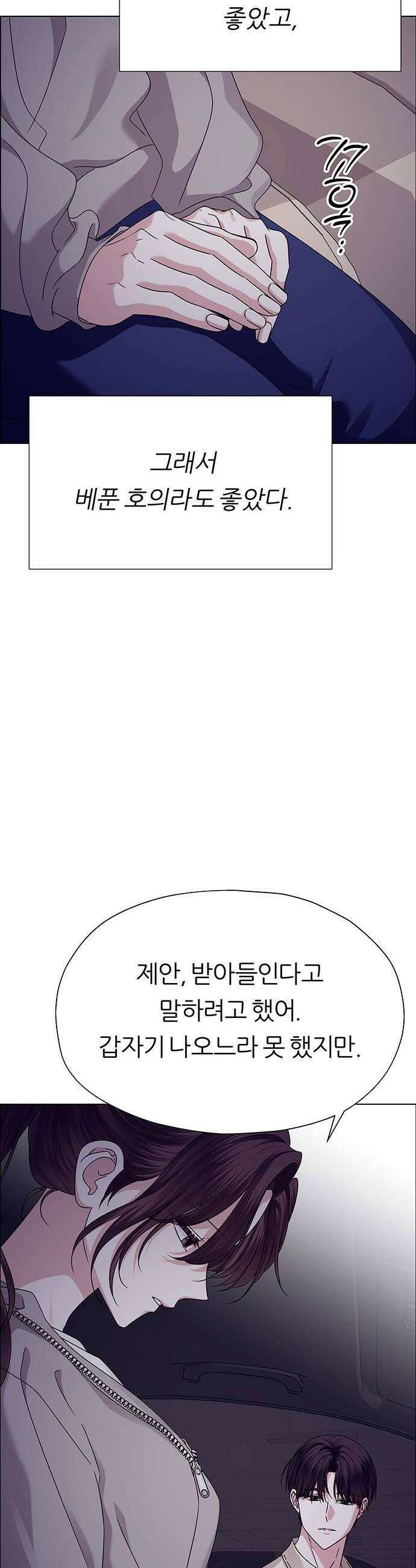첫 고백 23화  너랑 동거할래 12