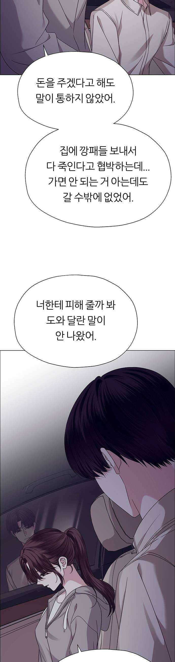 첫 고백 23화  너랑 동거할래 13