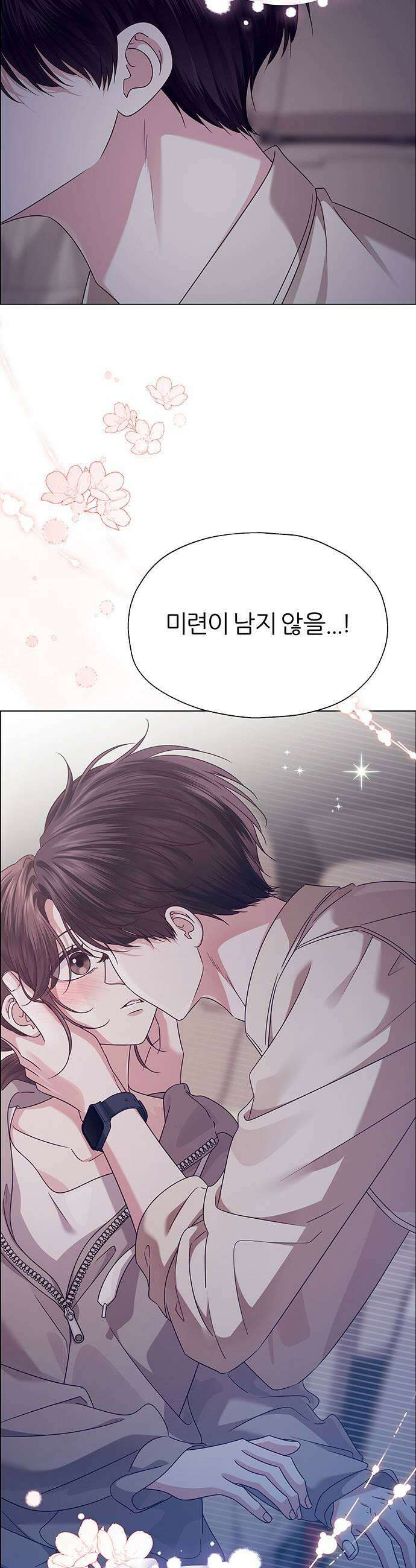 첫 고백 23화  너랑 동거할래 21