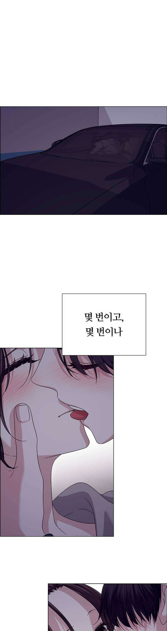첫 고백 23화  너랑 동거할래 23