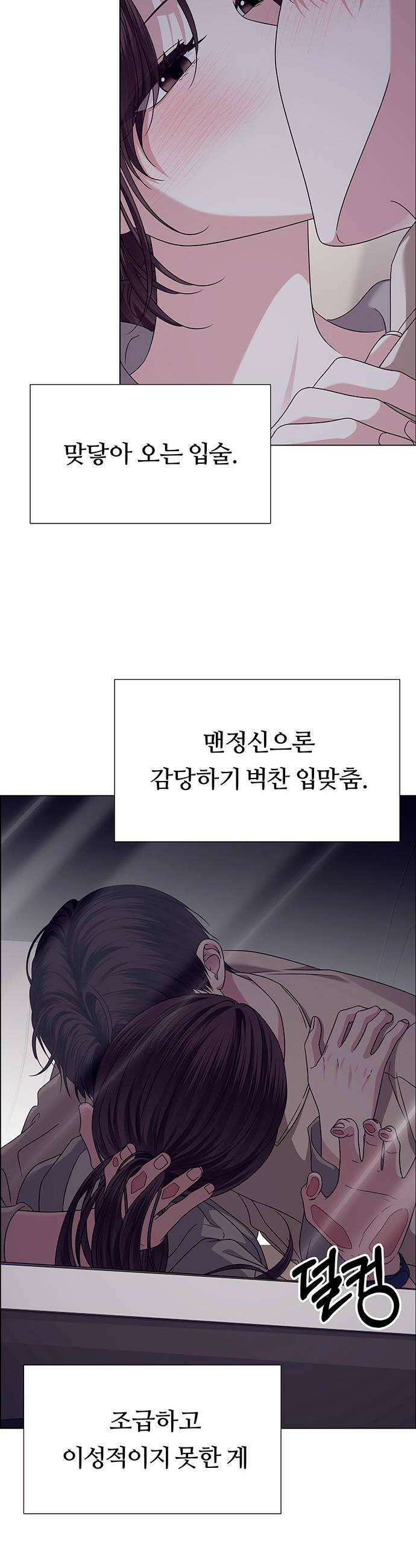 첫 고백 23화  너랑 동거할래 24