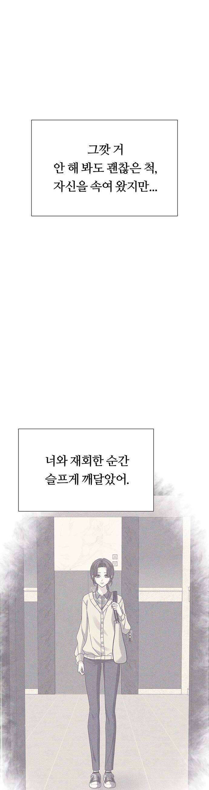 첫 고백 23화  너랑 동거할래 28