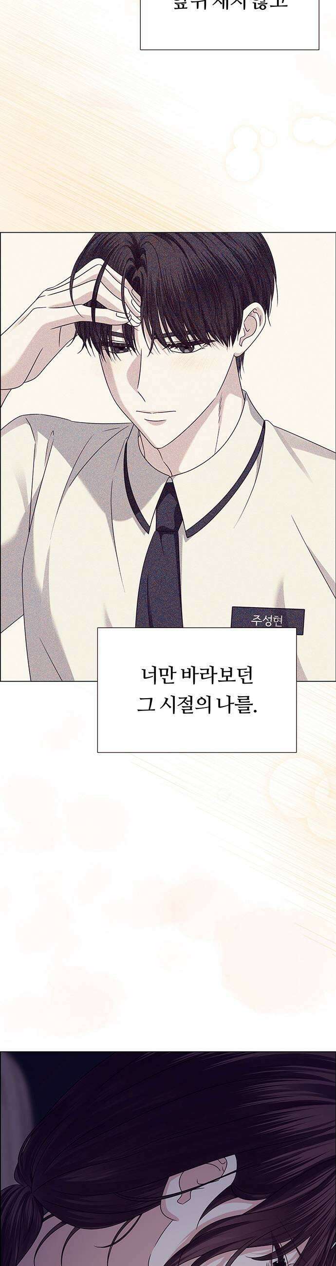 첫 고백 23화  너랑 동거할래 31