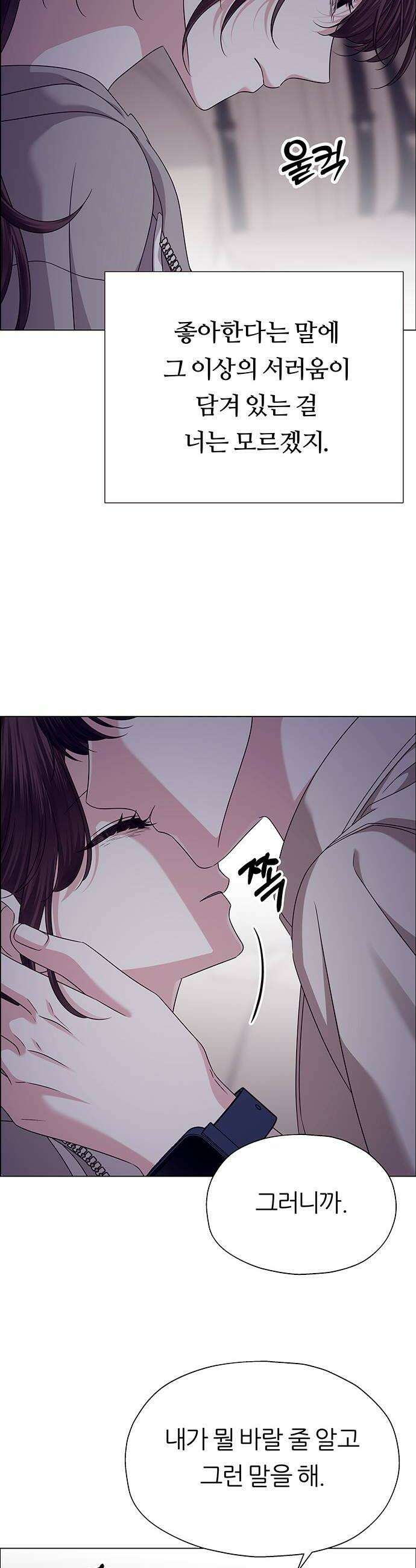 첫 고백 23화  너랑 동거할래 32
