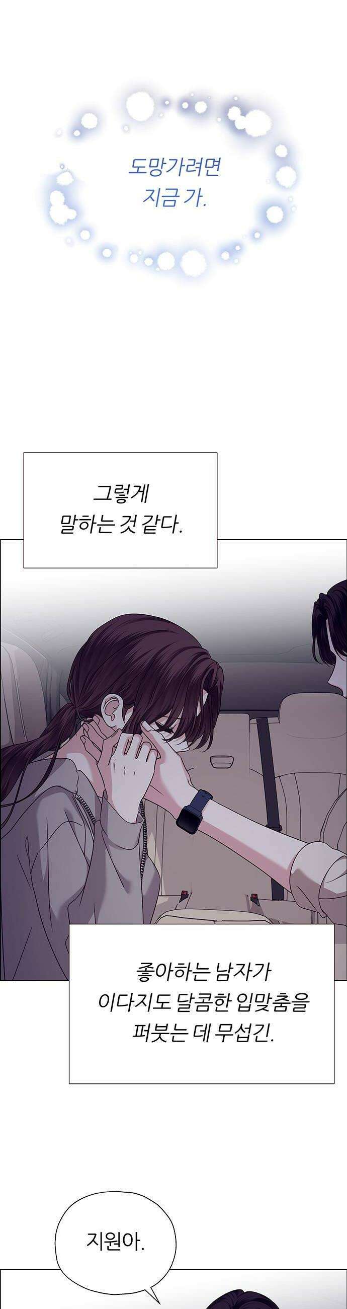 첫 고백 23화  너랑 동거할래 34