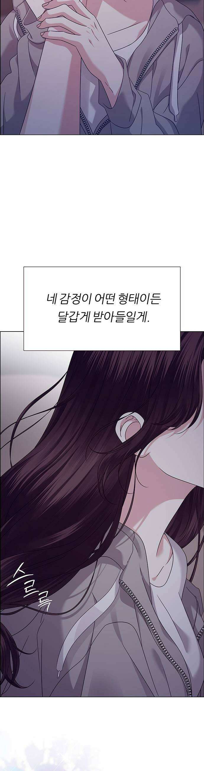 첫 고백 23화  너랑 동거할래 37