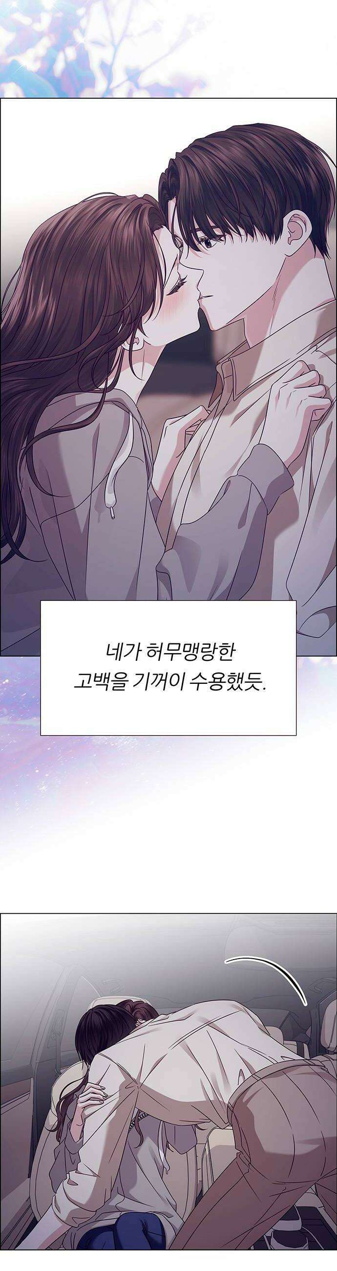 첫 고백 23화  너랑 동거할래 38