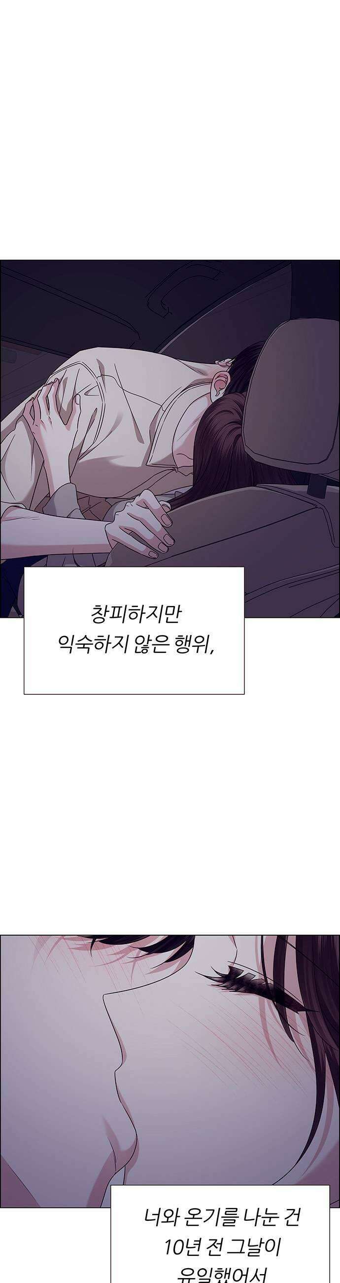 첫 고백 23화  너랑 동거할래 39