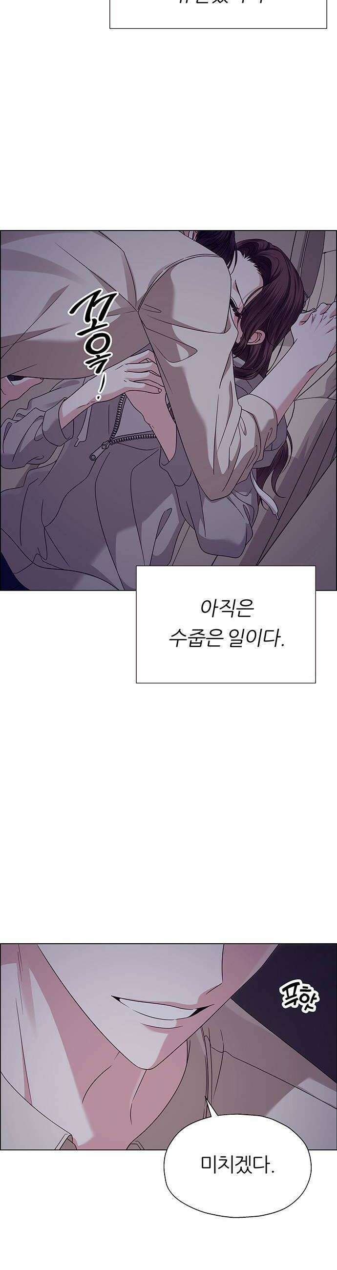 첫 고백 23화  너랑 동거할래 40
