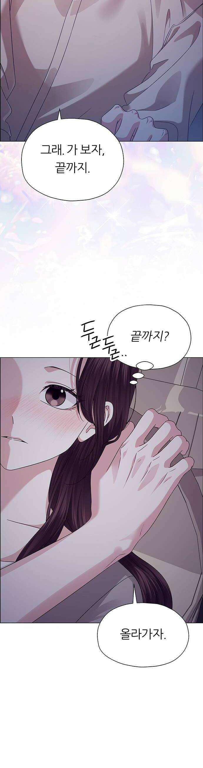 첫 고백 23화  너랑 동거할래 42
