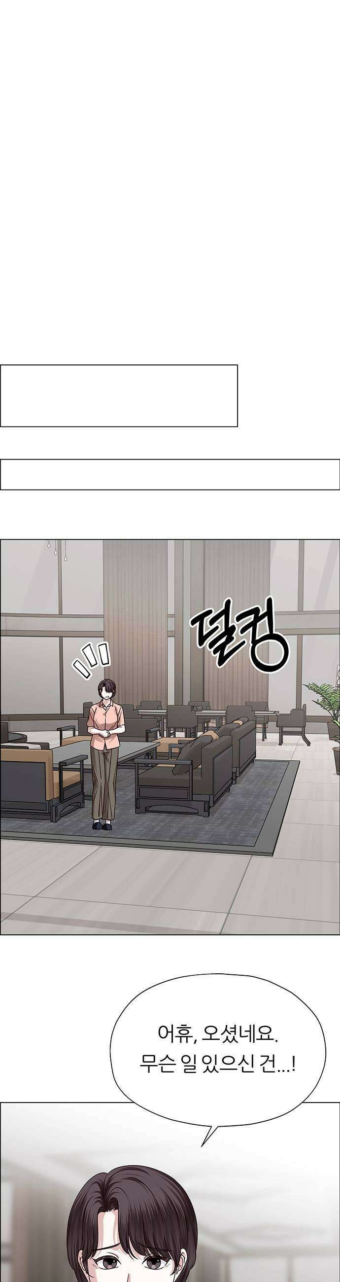 첫 고백 23화  너랑 동거할래 43