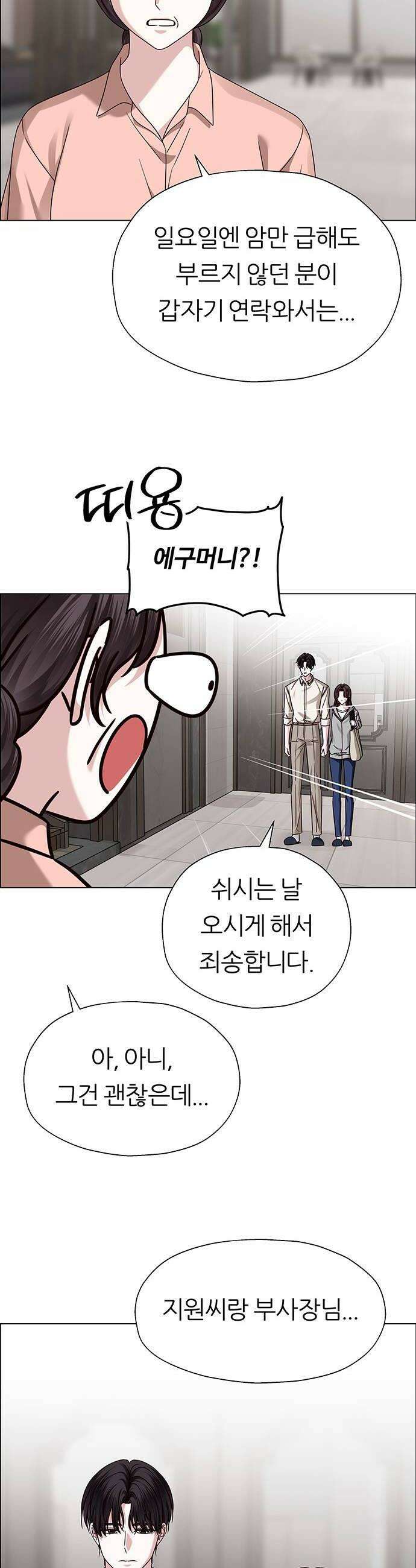 첫 고백 23화  너랑 동거할래 44