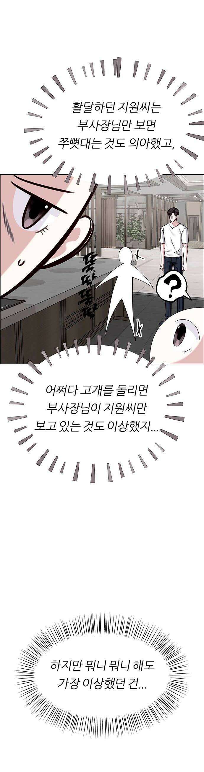 첫 고백 23화  너랑 동거할래 46