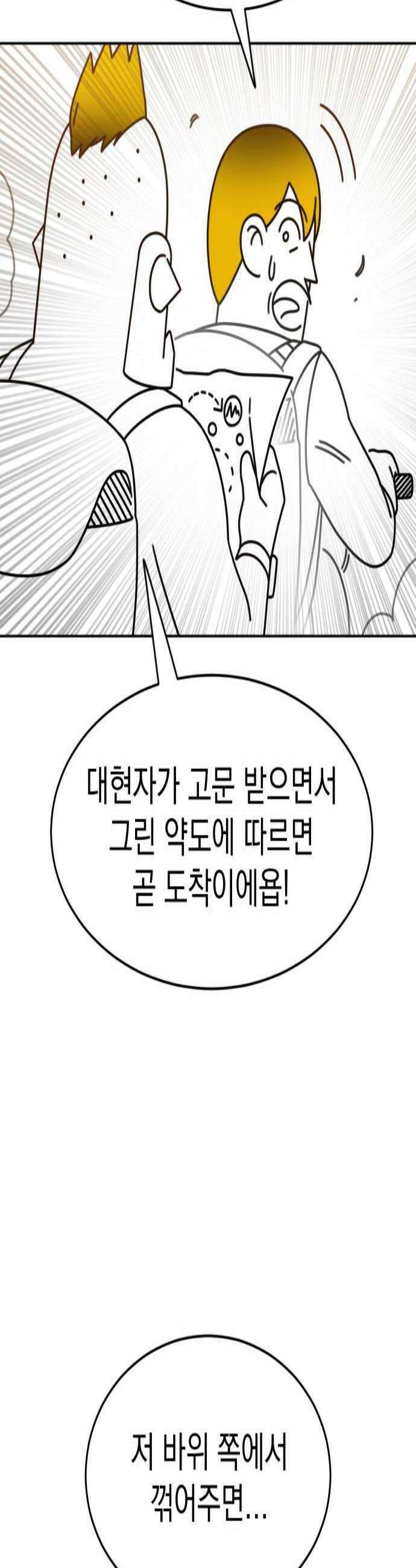조만국의 현대만화 엘프의 숲이 미래다(完) 2