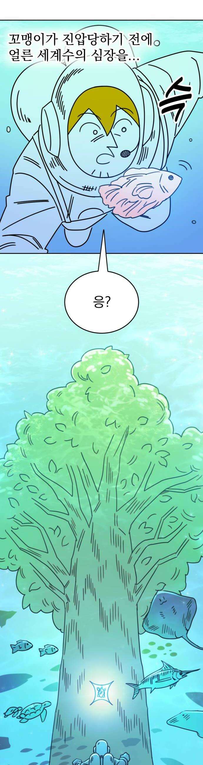 조만국의 현대만화 엘프의 숲이 미래다(完) 36
