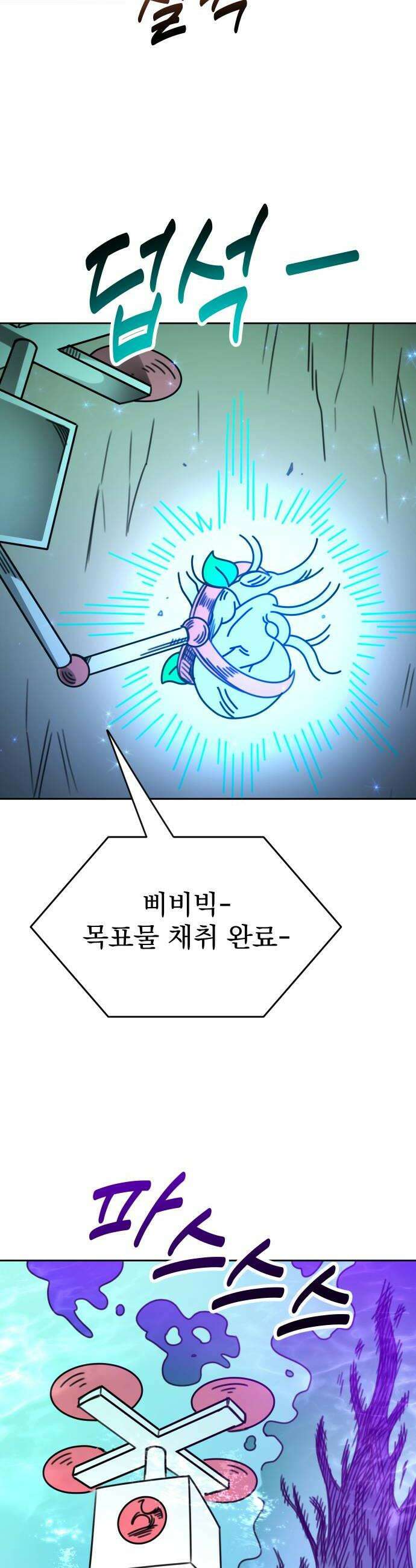 조만국의 현대만화 엘프의 숲이 미래다(完) 54