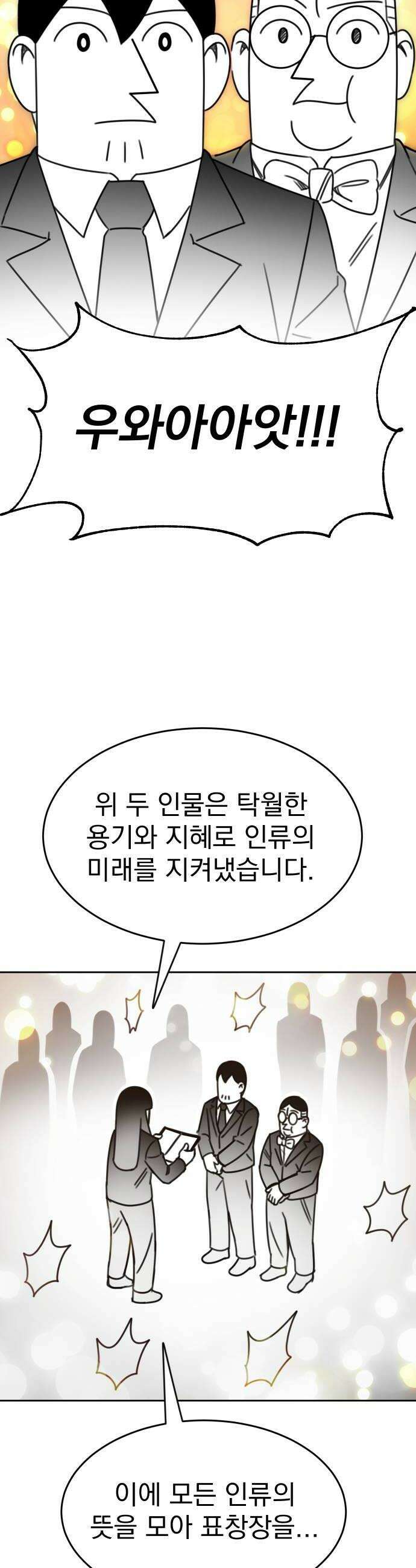 조만국의 현대만화 엘프의 숲이 미래다(完) 60
