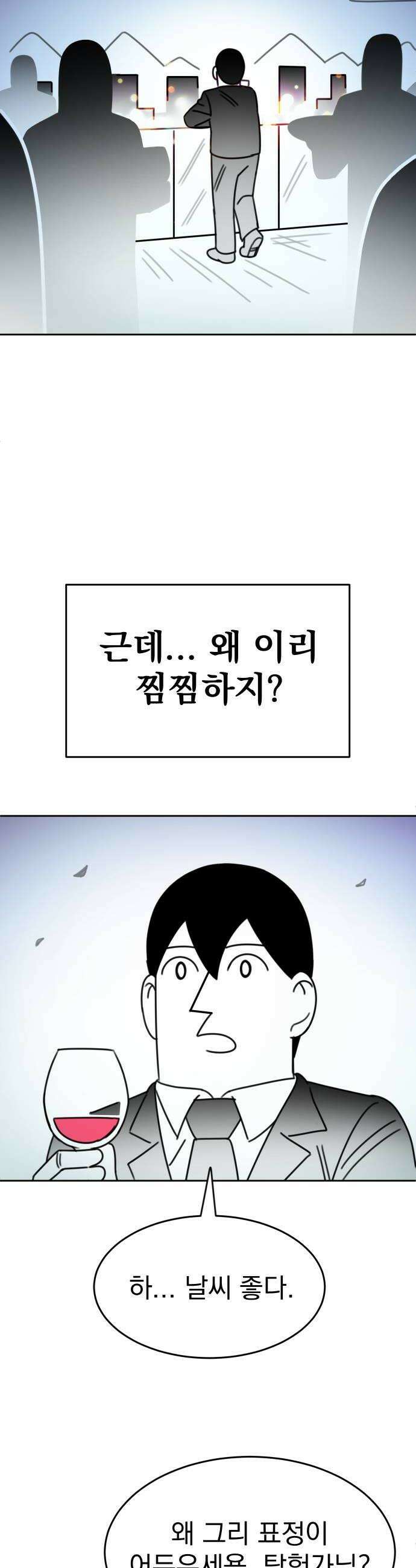 조만국의 현대만화 엘프의 숲이 미래다(完) 62