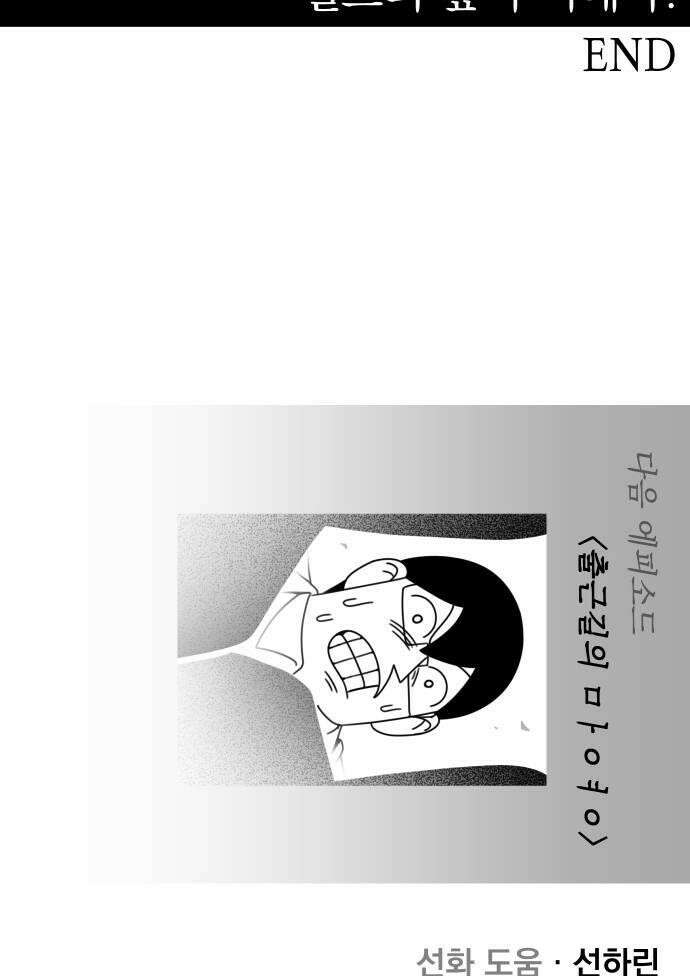 조만국의 현대만화 엘프의 숲이 미래다(完) 71