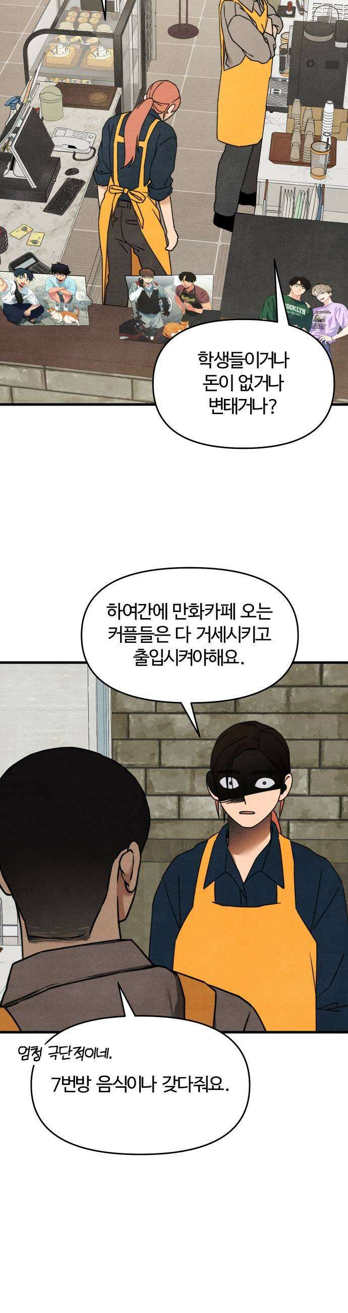 그 머리 긴 선배, 이름이 뭐더라? 71화 누울 수 있는 곳 2 5