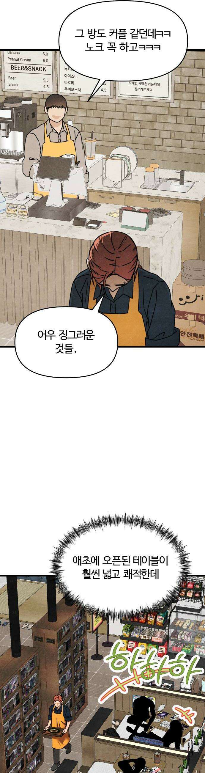 그 머리 긴 선배, 이름이 뭐더라? 71화 누울 수 있는 곳 2 6