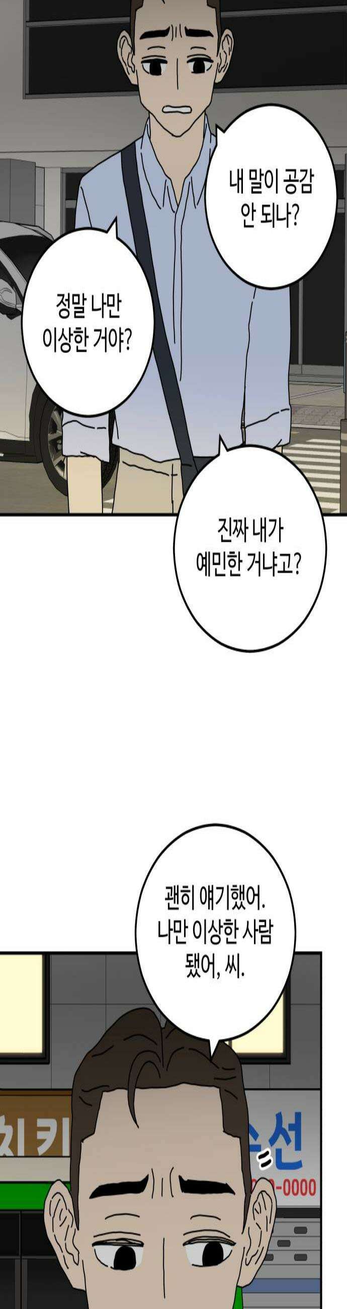 너의집 6화 2