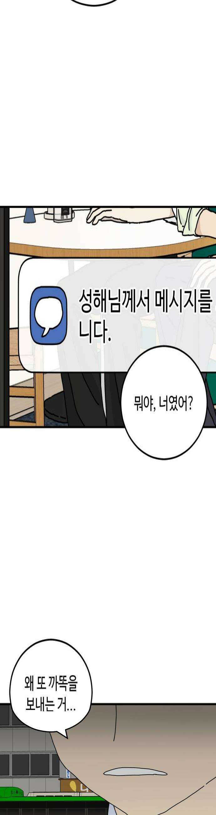 너의집 6화 4