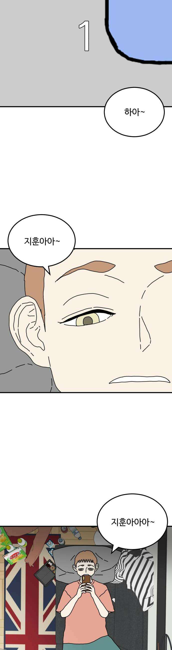 너의집 6화 14