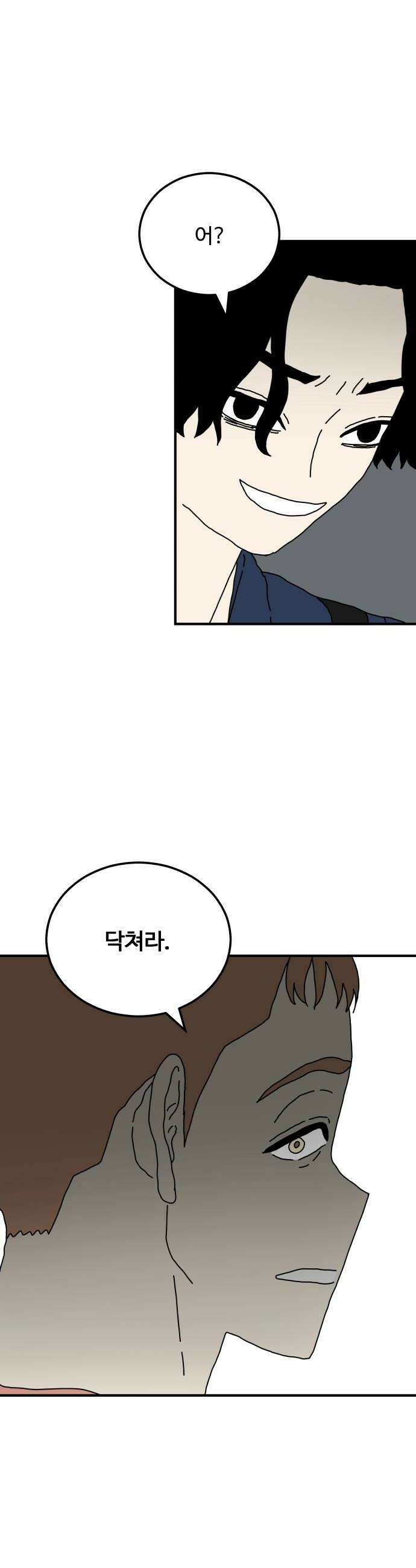 너의집 6화 20