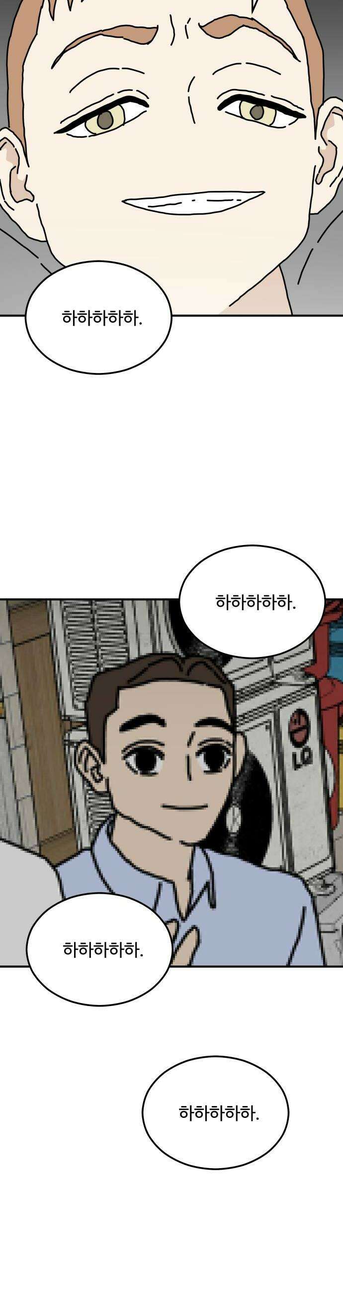 너의집 6화 50