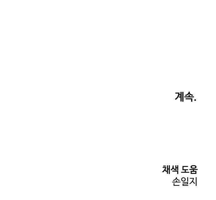 너의집 6화 51