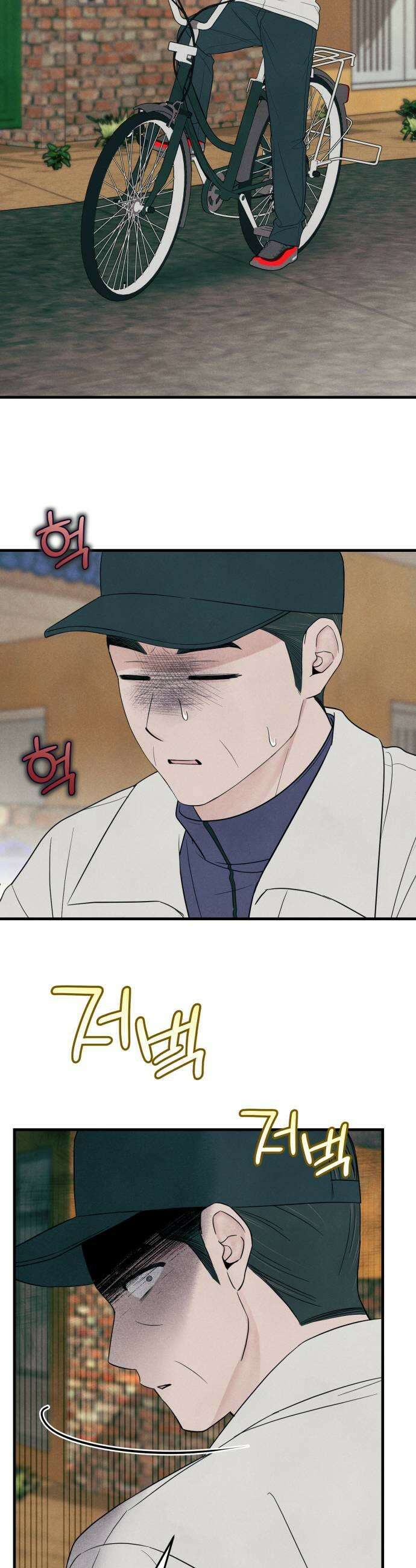 찐한 고백 66화 5