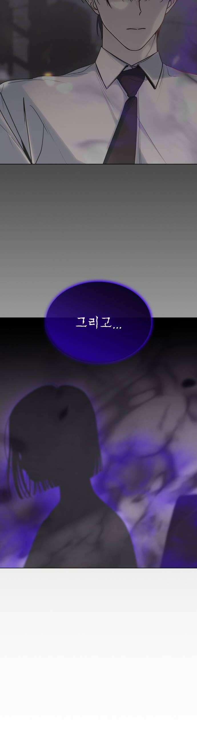 키스는 자기 전에 82화 8