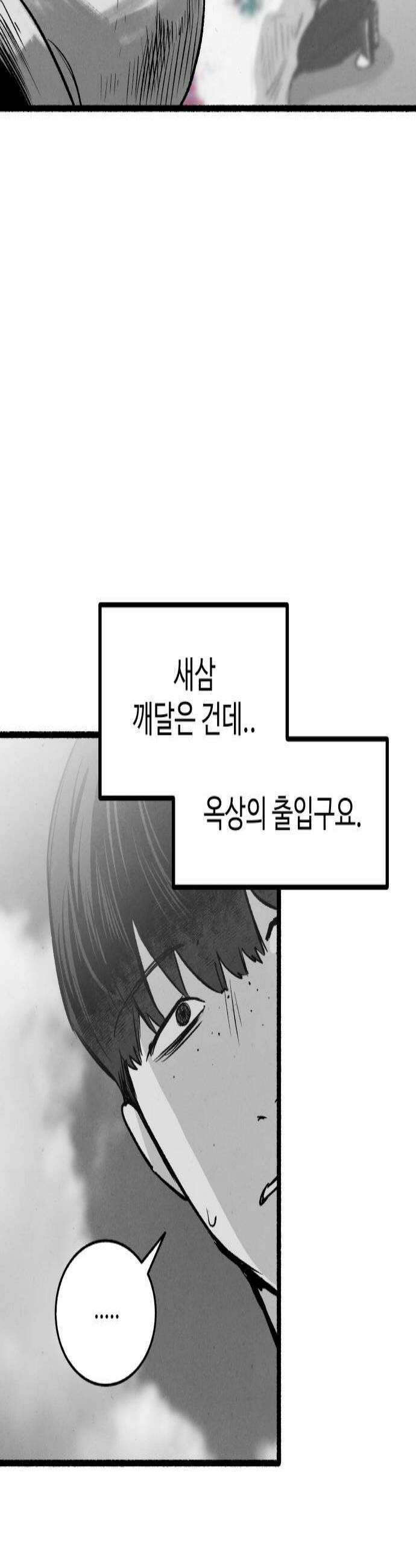 오버 더 레인보우 32화 3