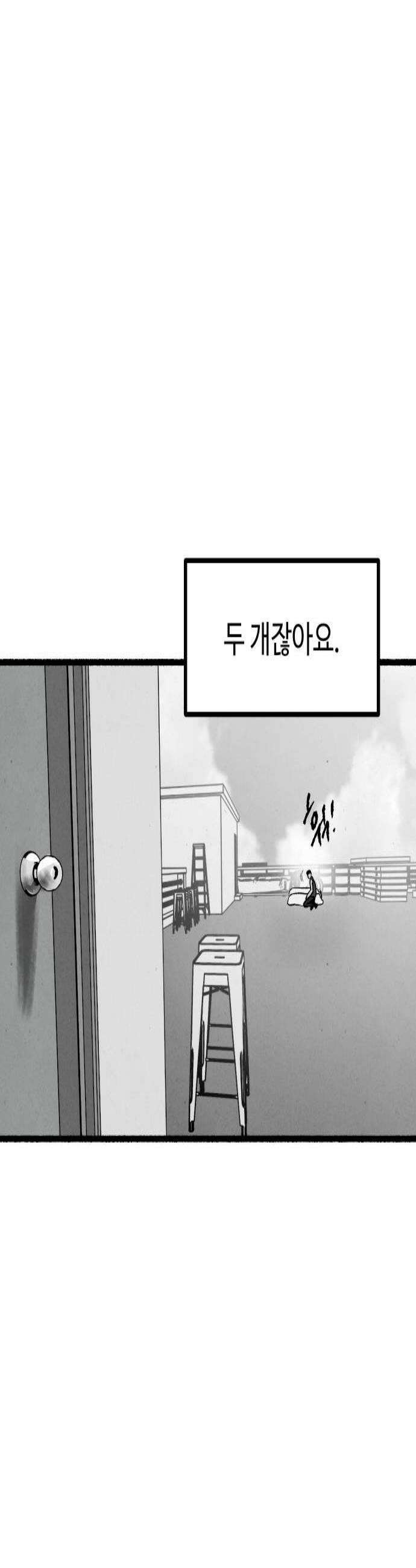 오버 더 레인보우 32화 4