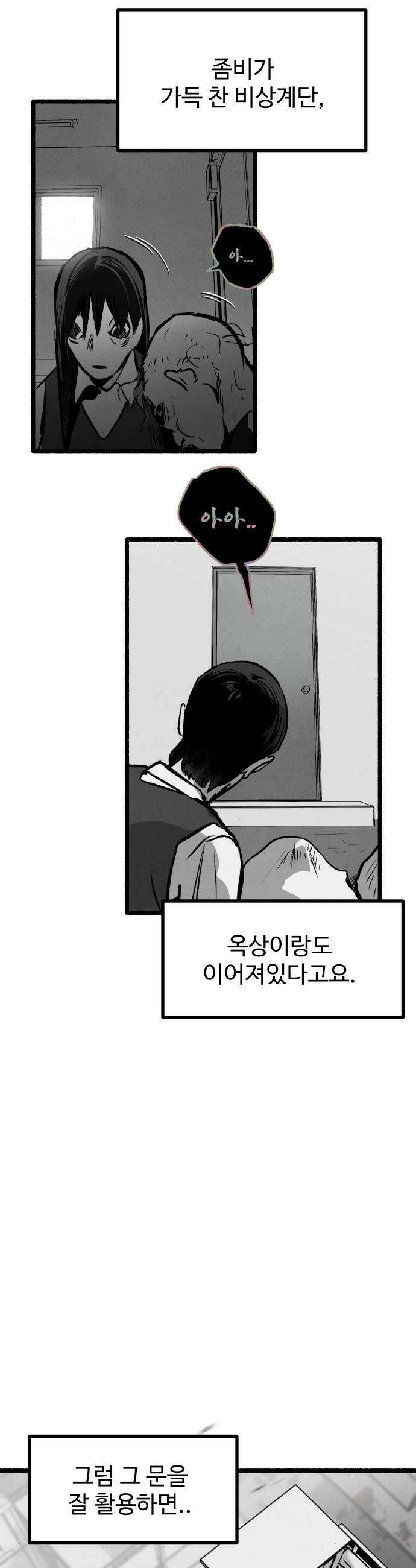 오버 더 레인보우 32화 5