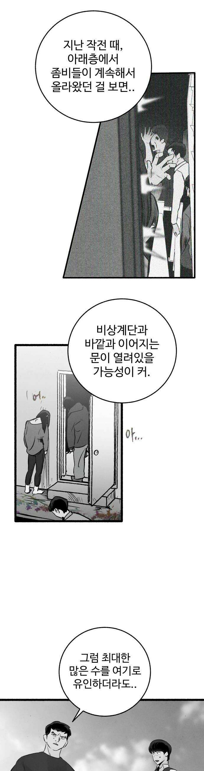 오버 더 레인보우 32화 8