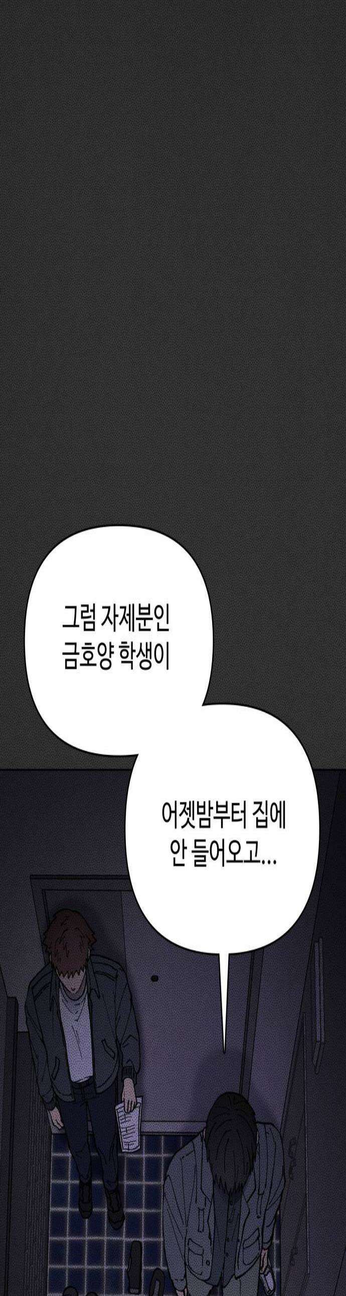 그 애의 교환일기 8 1