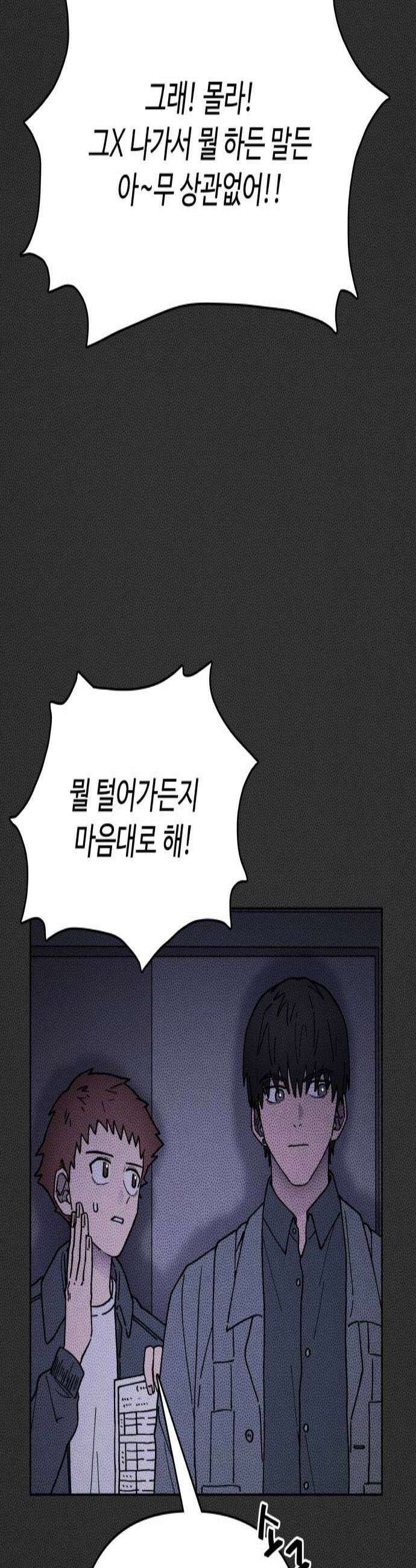 그 애의 교환일기 8 3